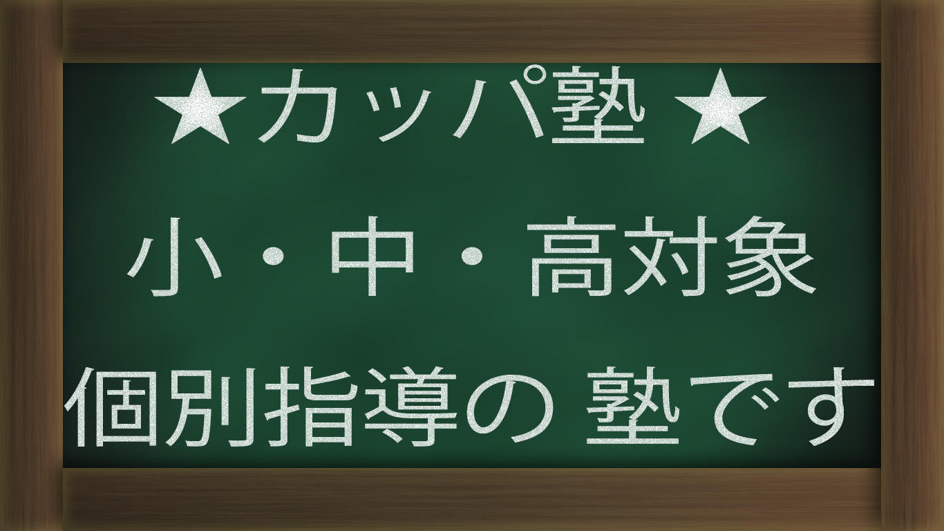 黒板